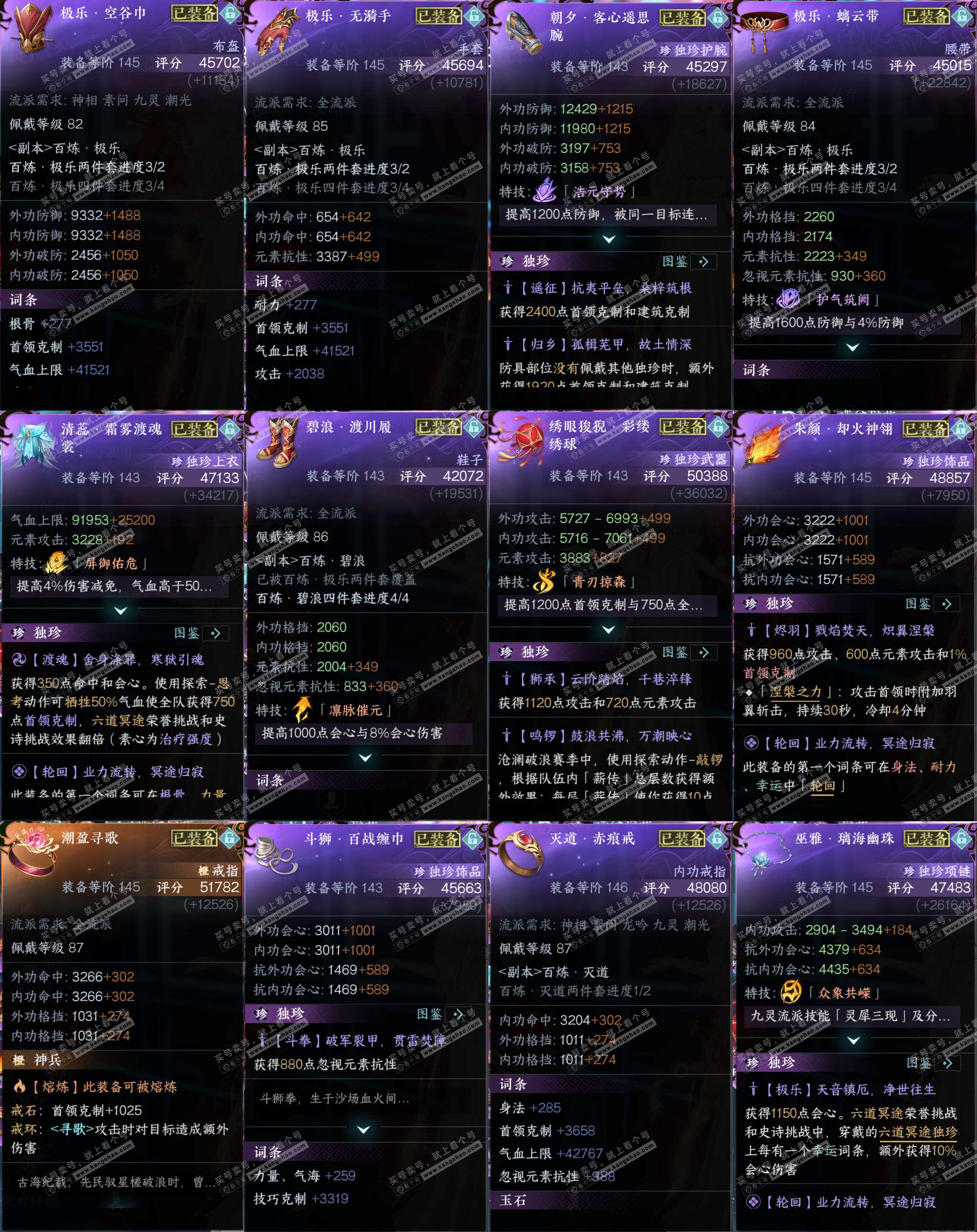 NSH326542逆水寒手游账号详情图34 NSH326542逆水寒手游账号详情图34