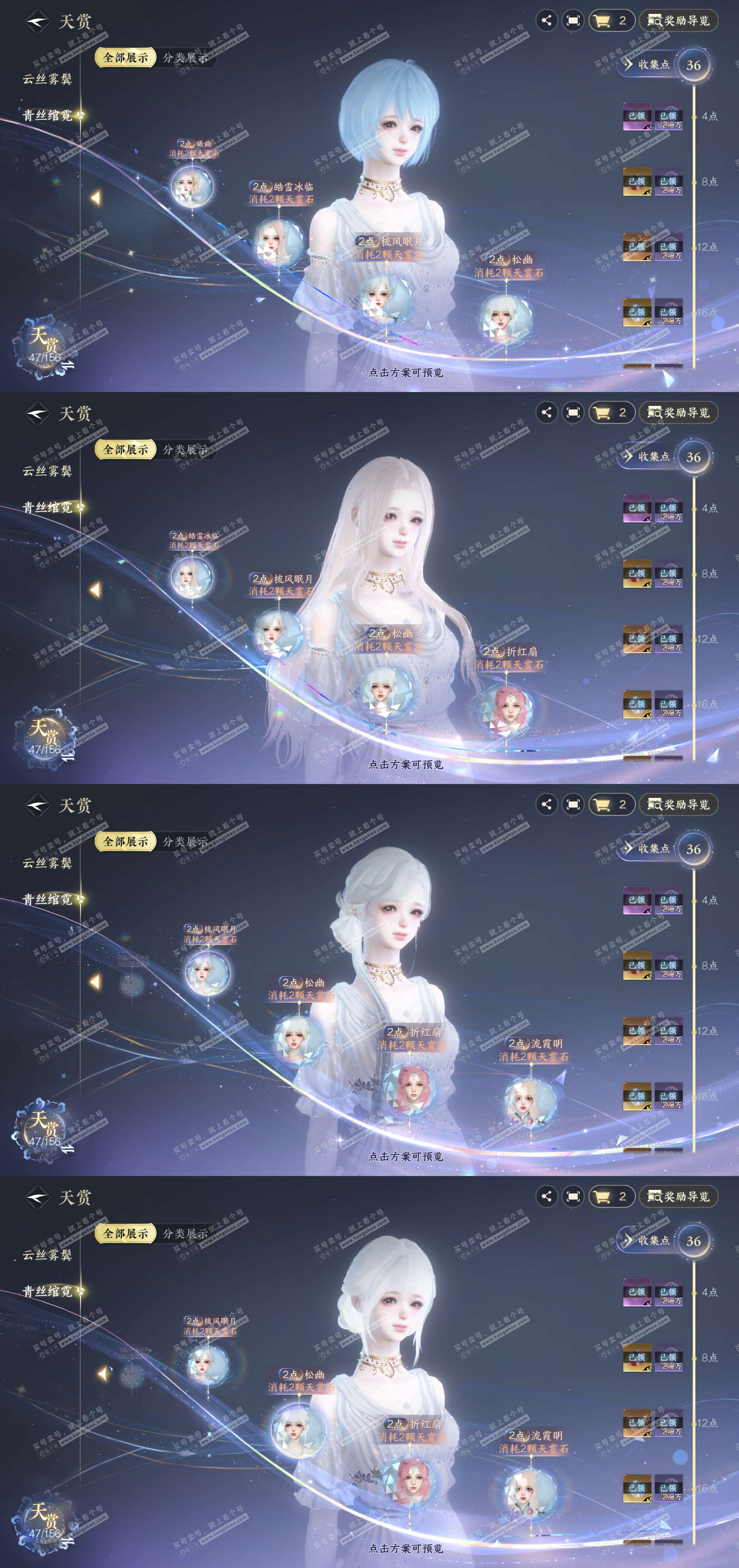 NSH326542逆水寒手游账号详情图15 NSH326542逆水寒手游账号详情图15