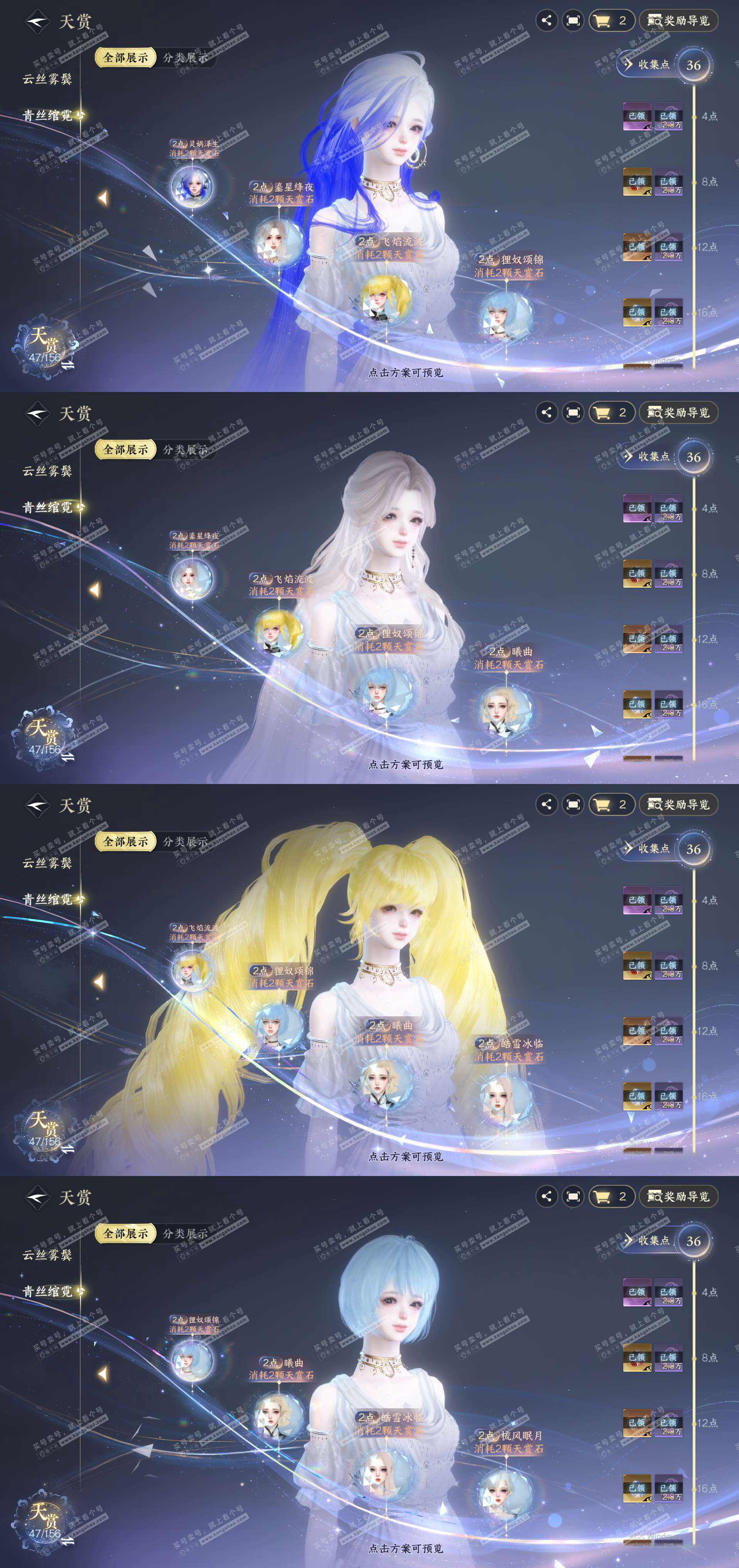 NSH326542逆水寒手游账号详情图14 NSH326542逆水寒手游账号详情图14