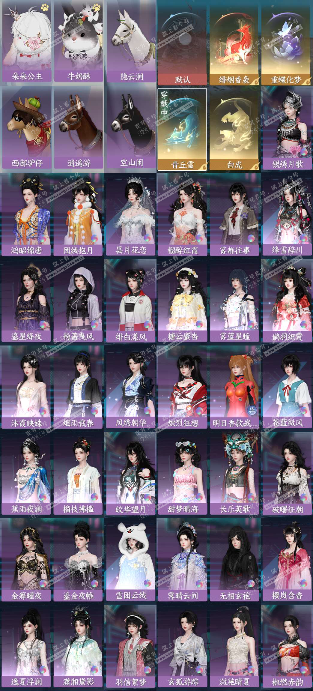 NSH326542逆水寒手游账号详情图3 NSH326542逆水寒手游账号详情图3