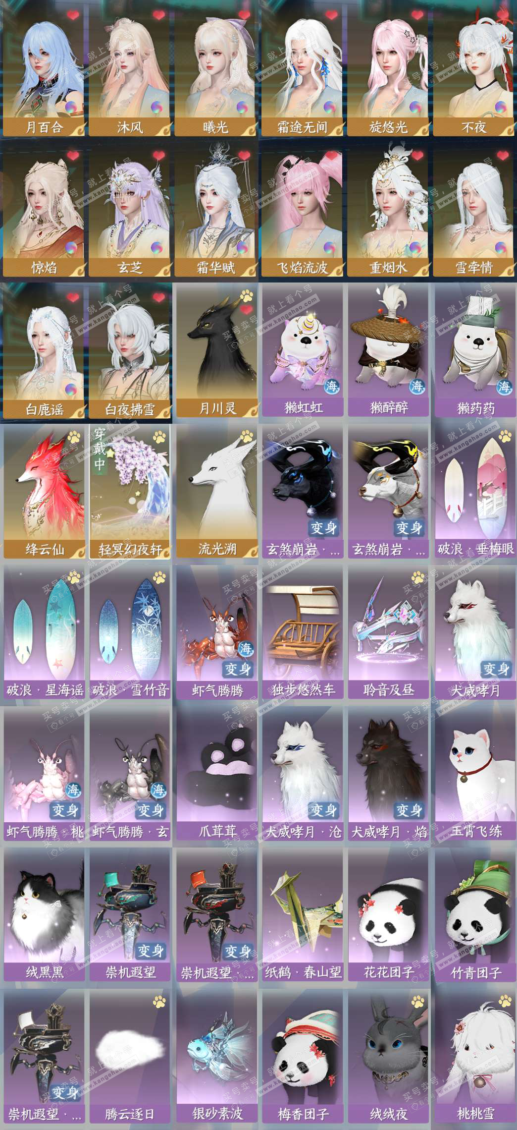 NSH326542逆水寒手游账号详情图2 NSH326542逆水寒手游账号详情图2