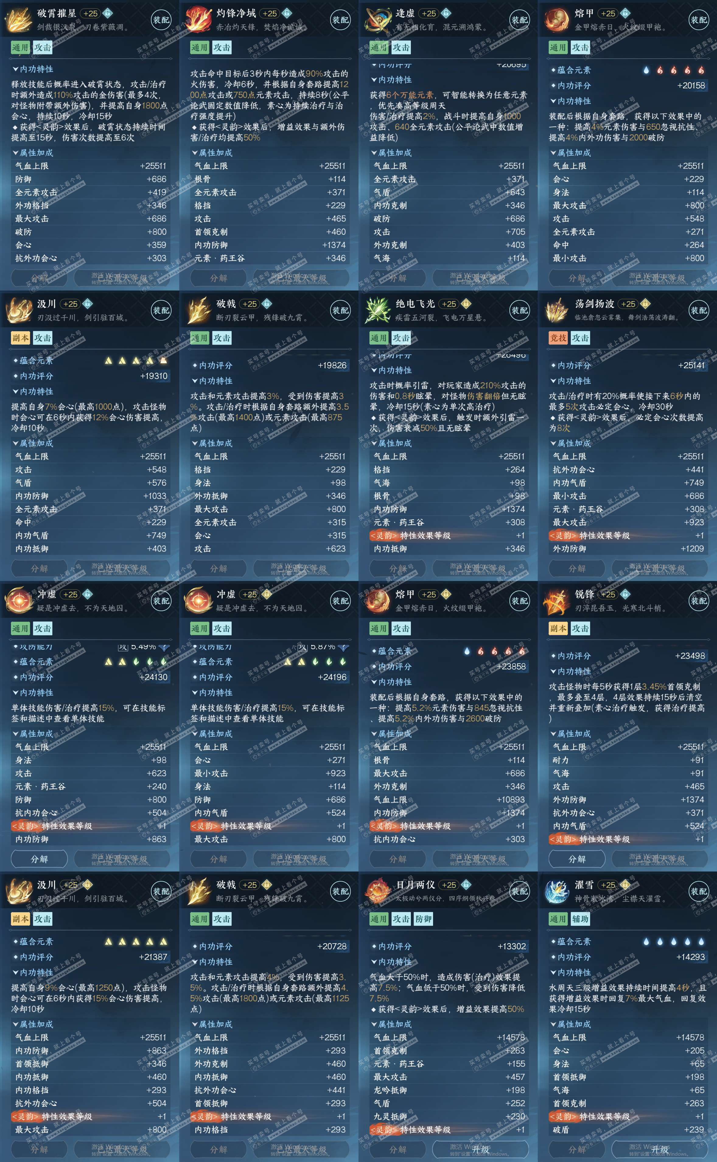 NSH326542逆水寒手游账号详情图35 NSH326542逆水寒手游账号详情图35