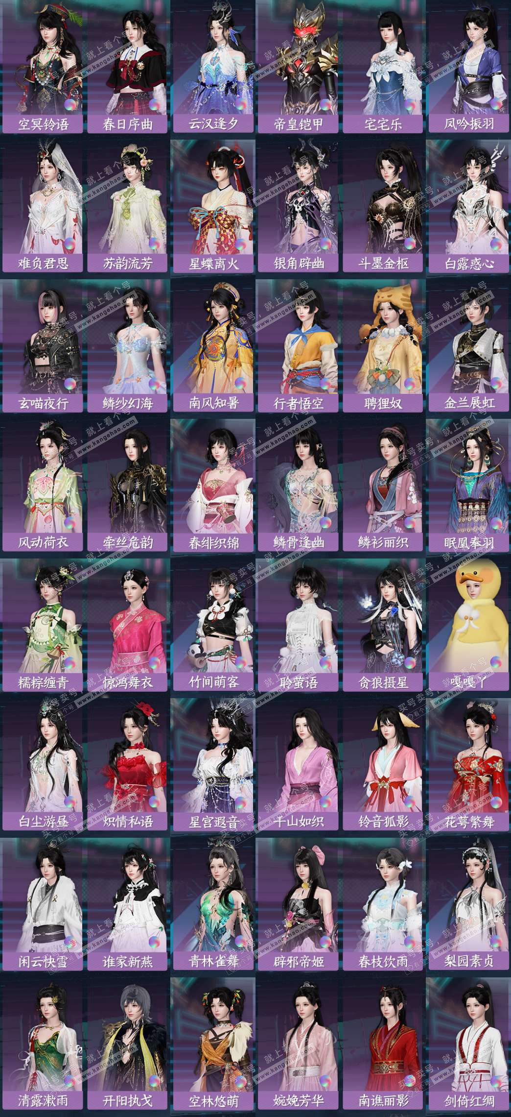 NSH326542逆水寒手游账号详情图6 NSH326542逆水寒手游账号详情图6