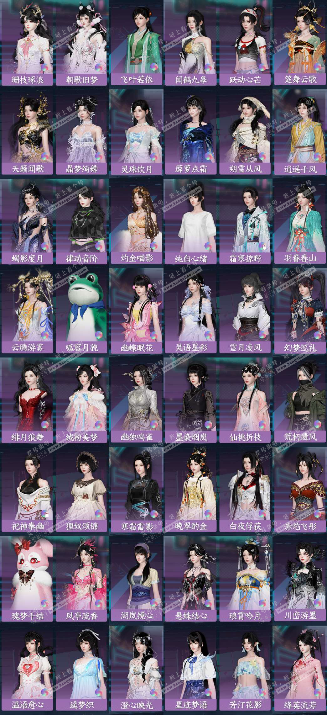 NSH326542逆水寒手游账号详情图5 NSH326542逆水寒手游账号详情图5