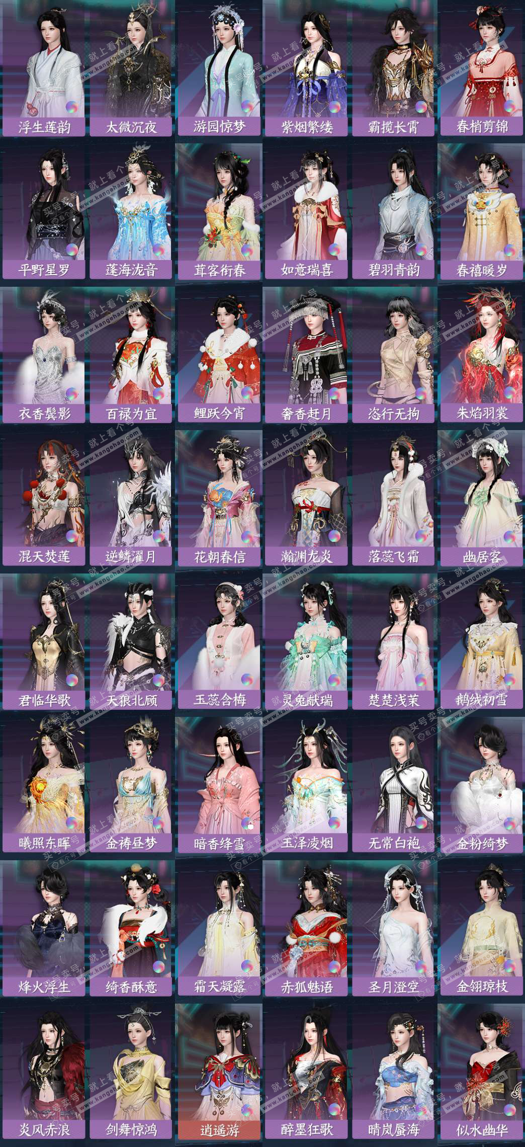 NSH326542逆水寒手游账号详情图7 NSH326542逆水寒手游账号详情图7