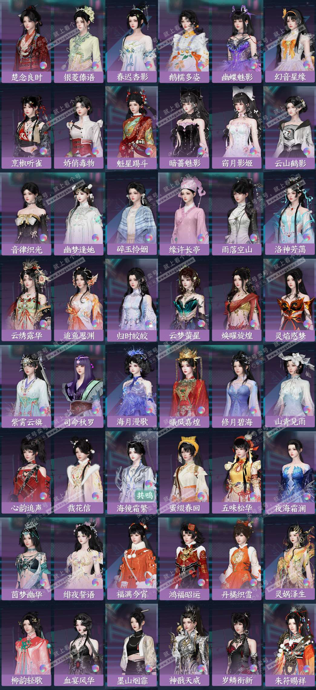 NSH326542逆水寒手游账号详情图4 NSH326542逆水寒手游账号详情图4