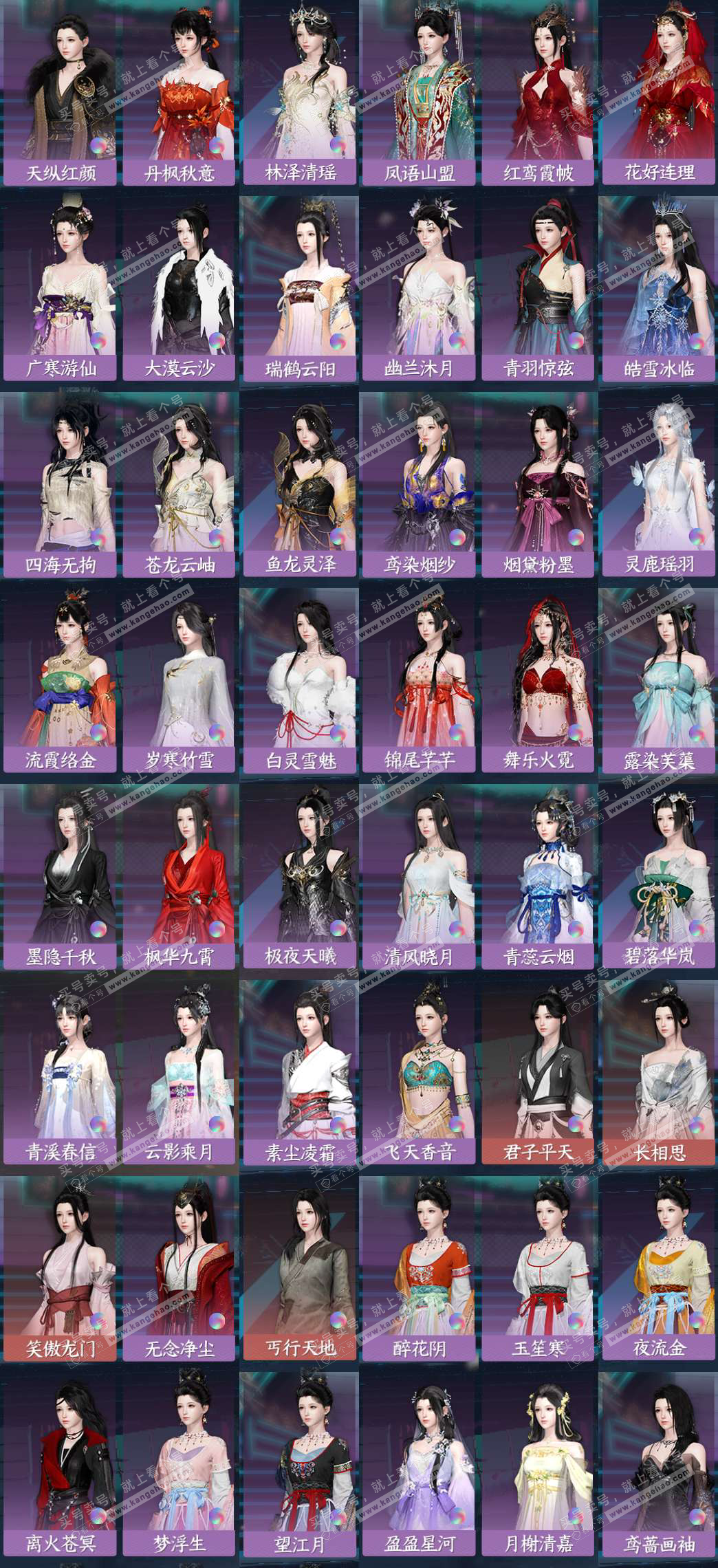 NSH326542逆水寒手游账号详情图8 NSH326542逆水寒手游账号详情图8