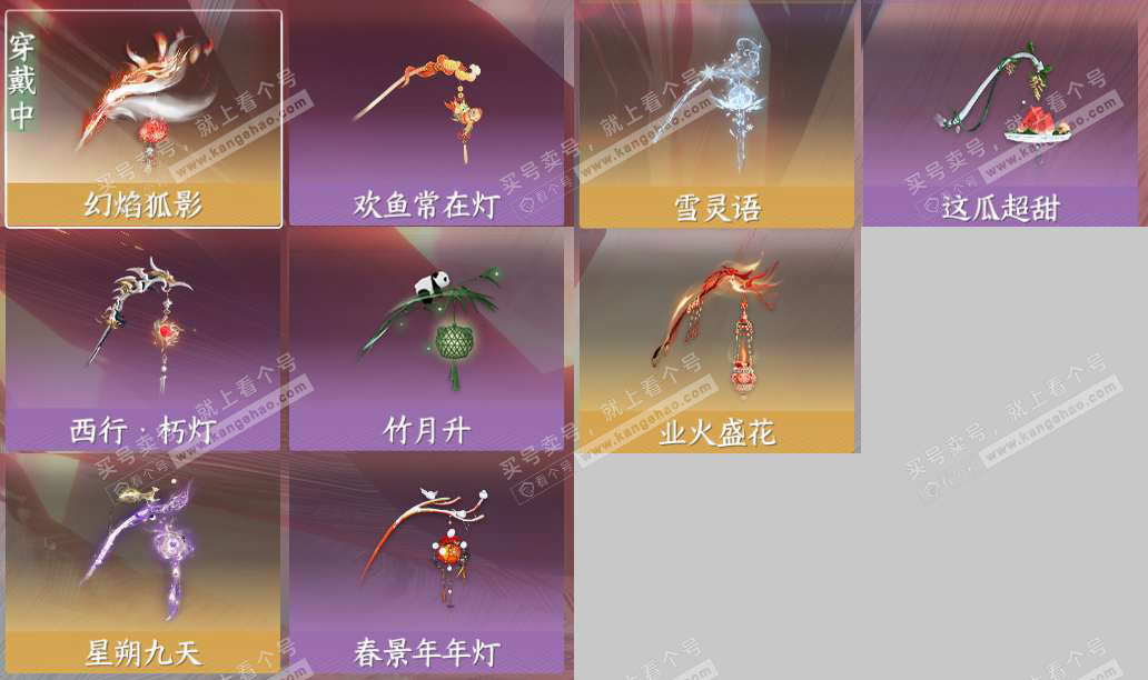 NSH326542逆水寒手游账号详情图17 NSH326542逆水寒手游账号详情图17