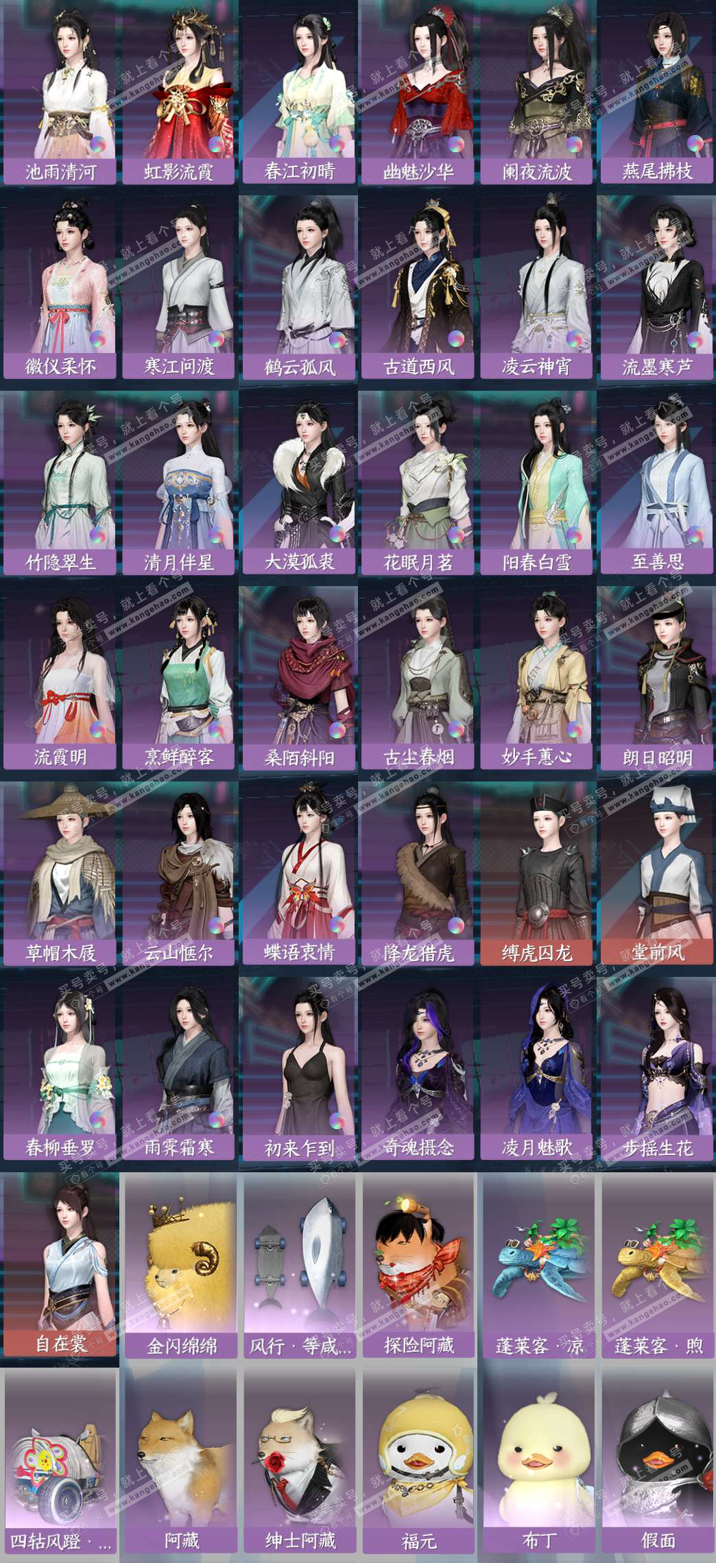 NSH326542逆水寒手游账号详情图9 NSH326542逆水寒手游账号详情图9