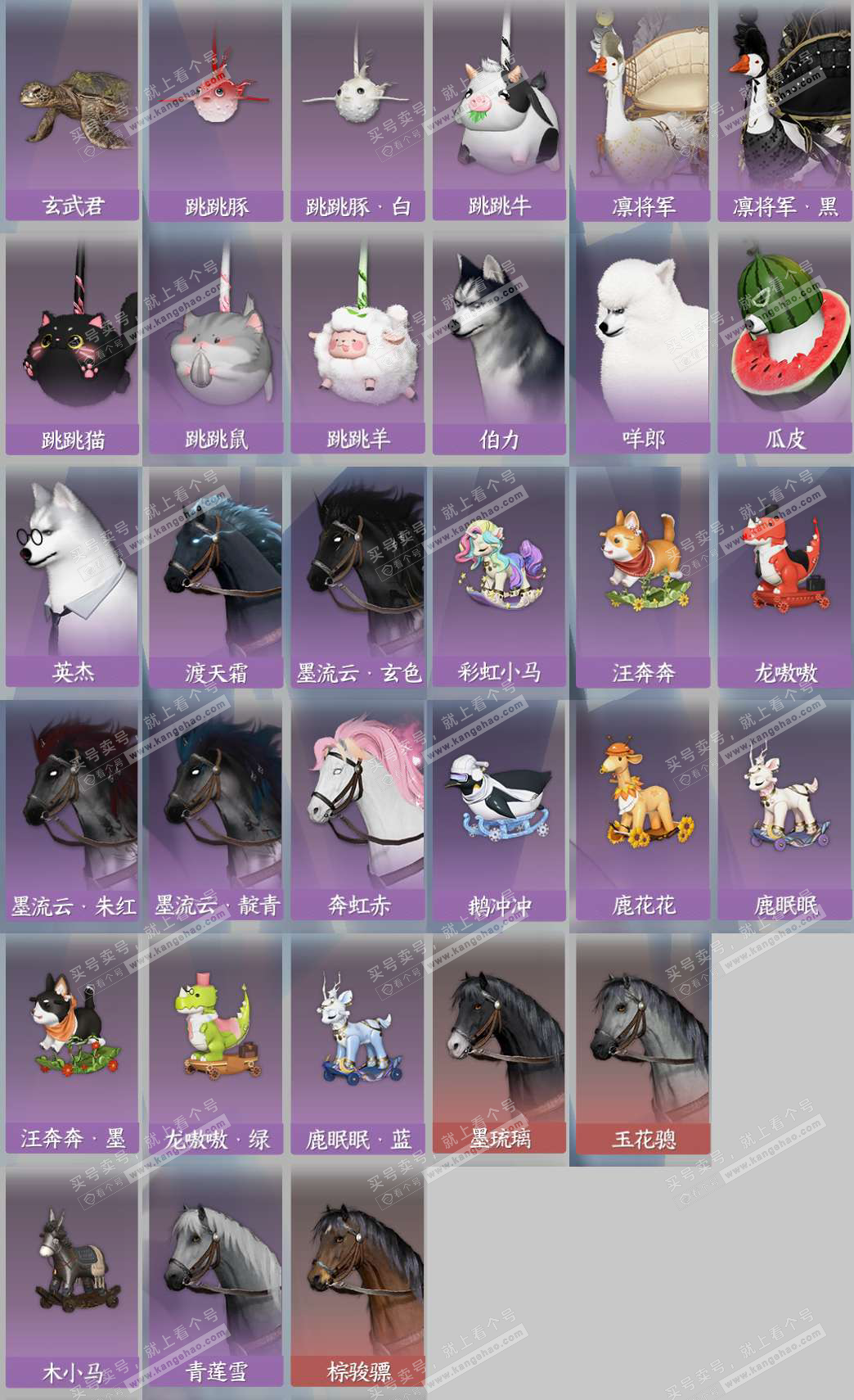 NSH326542逆水寒手游账号详情图11 NSH326542逆水寒手游账号详情图11