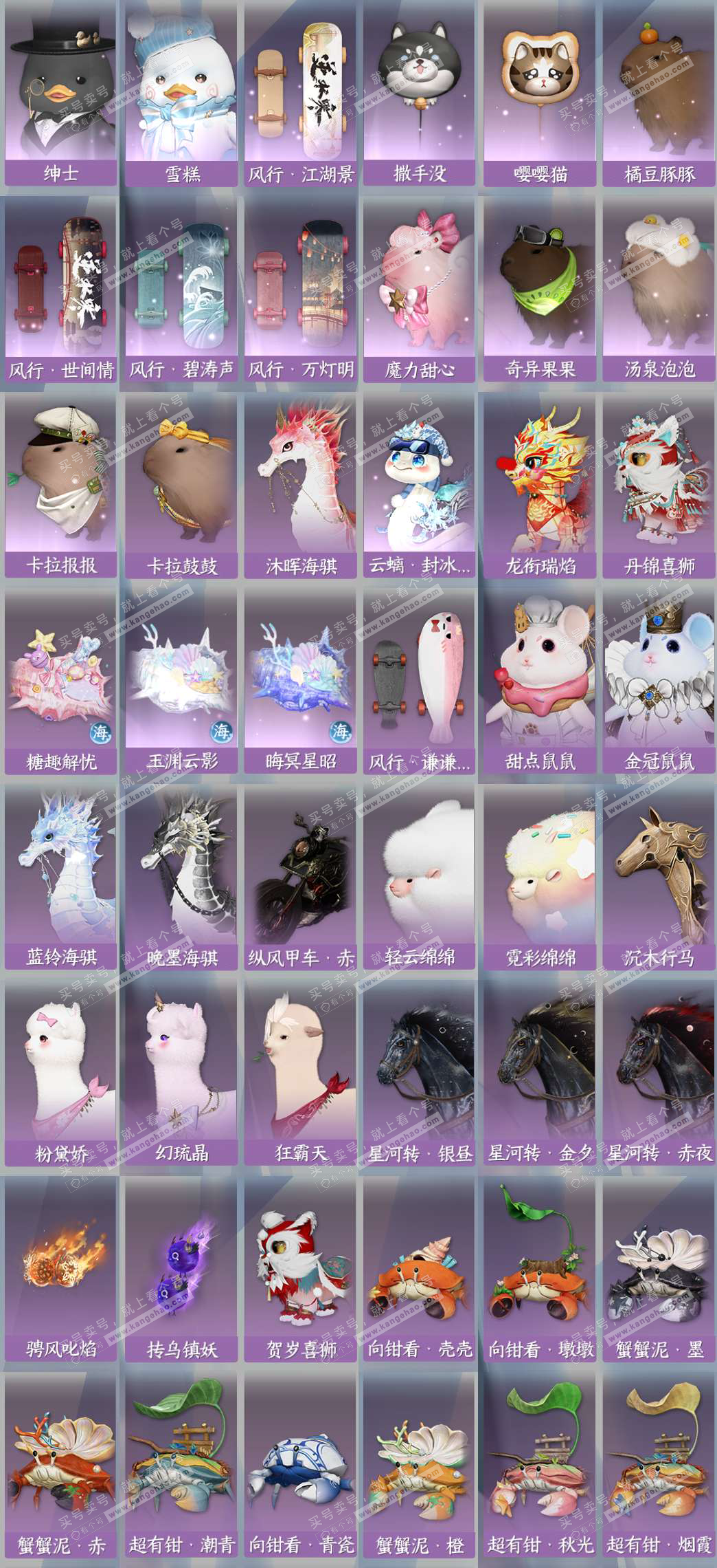 NSH326542逆水寒手游账号详情图10 NSH326542逆水寒手游账号详情图10