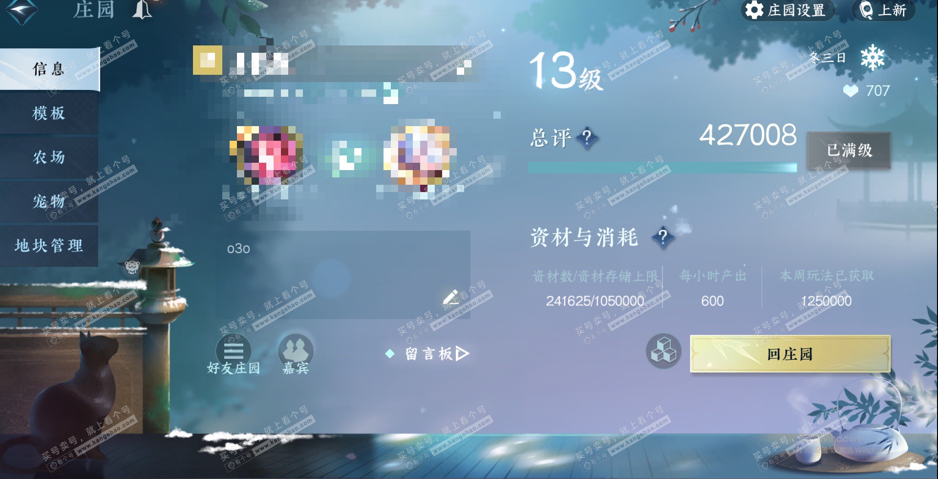 NSH326542逆水寒手游账号详情图40 NSH326542逆水寒手游账号详情图40