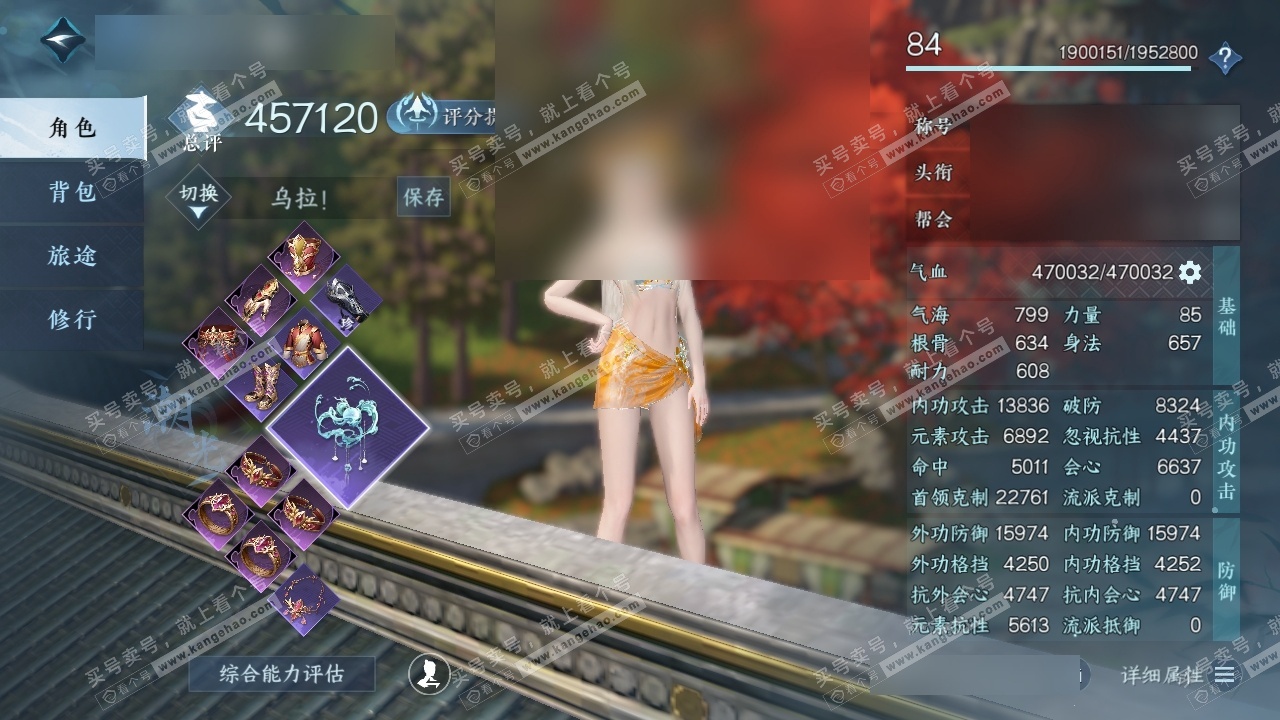 NSH326544逆水寒手游账号详情图1 NSH326544逆水寒手游账号详情图1