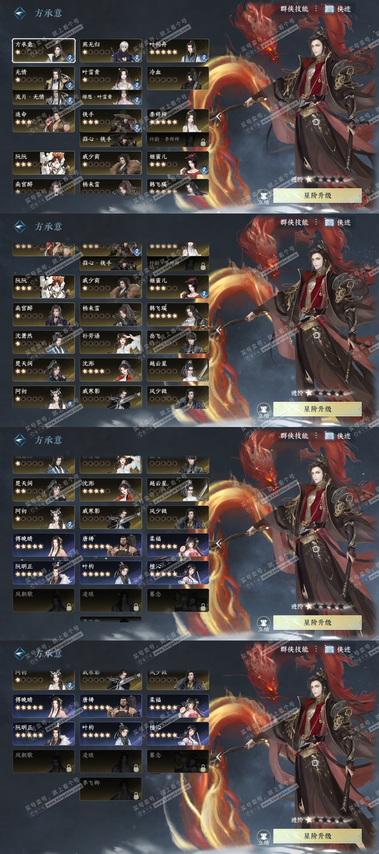 NSH326544逆水寒手游账号详情图21 NSH326544逆水寒手游账号详情图21