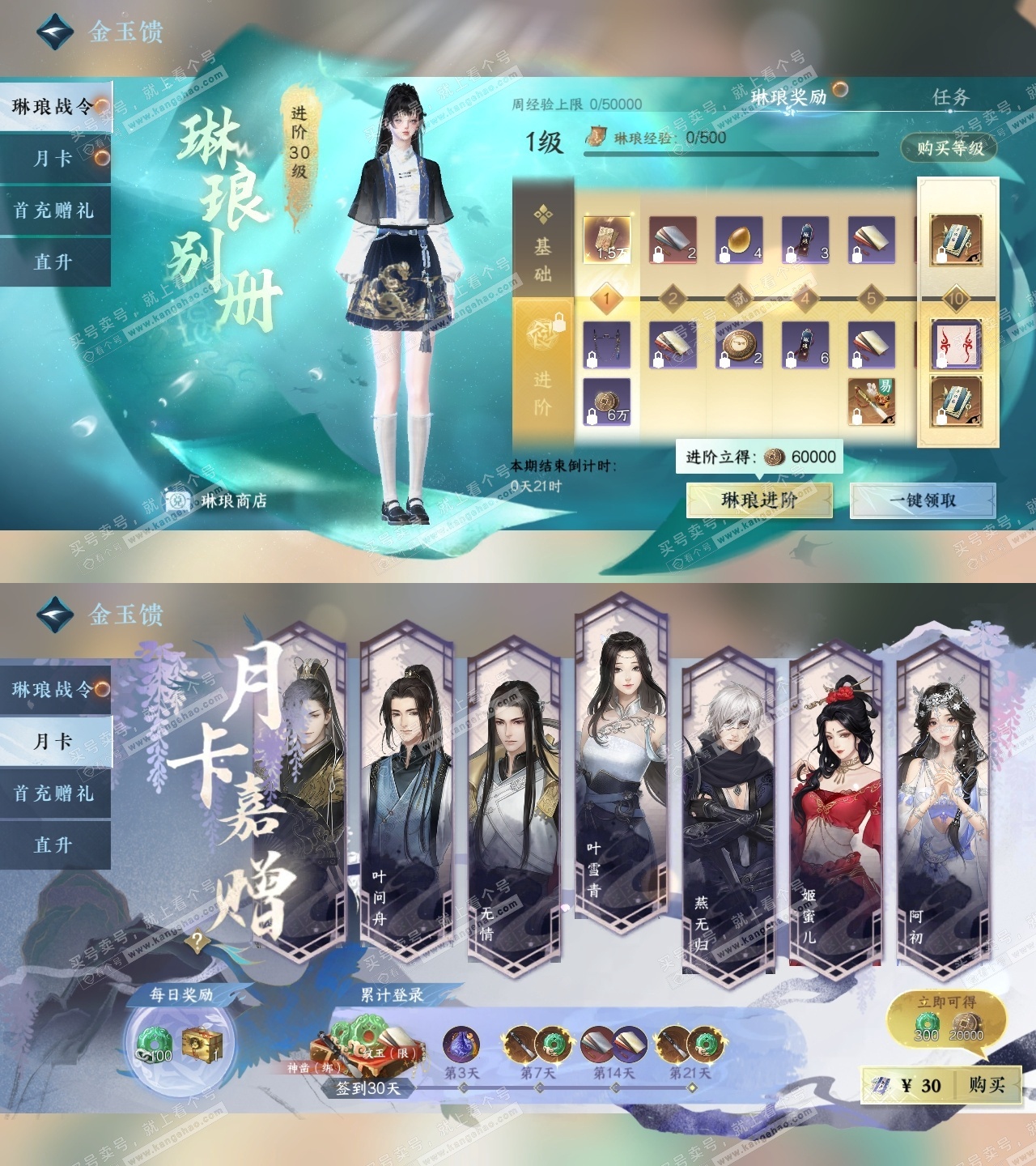 NSH326544逆水寒手游账号详情图34 NSH326544逆水寒手游账号详情图34