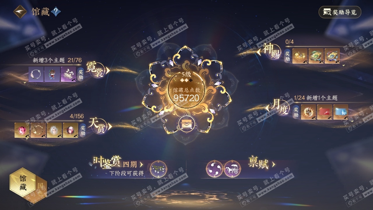 NSH326544逆水寒手游账号详情图19 NSH326544逆水寒手游账号详情图19