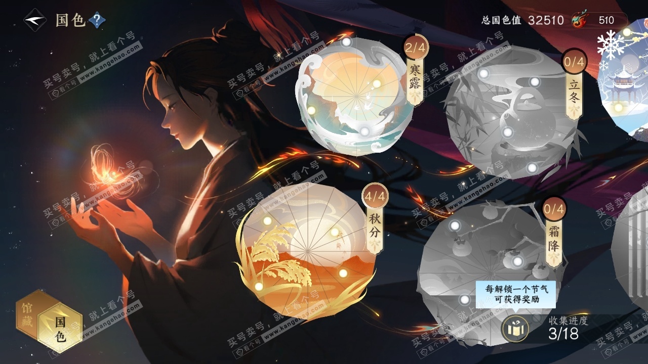 NSH326544逆水寒手游账号详情图20 NSH326544逆水寒手游账号详情图20