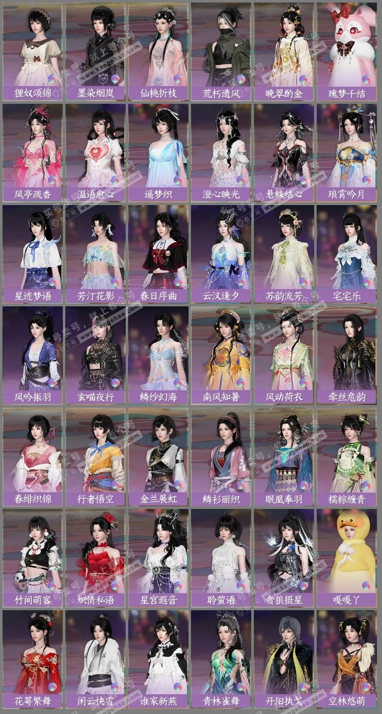 NSH326544逆水寒手游账号详情图5 NSH326544逆水寒手游账号详情图5