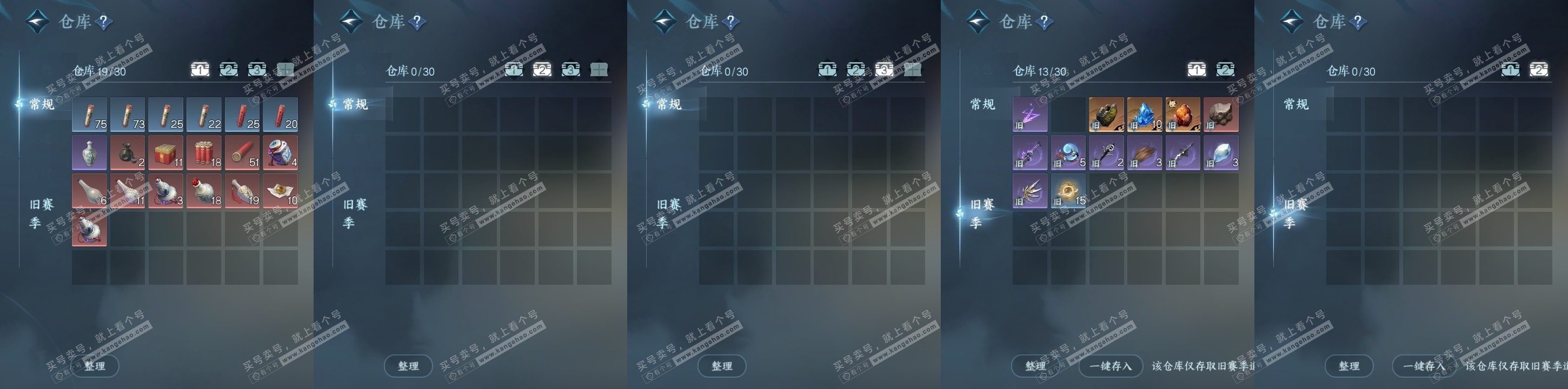 NSH326544逆水寒手游账号详情图16 NSH326544逆水寒手游账号详情图16