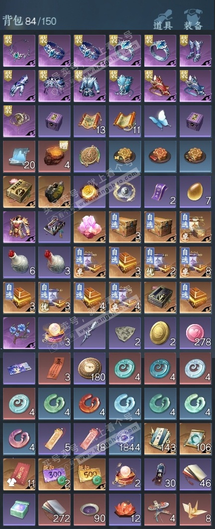 NSH326544逆水寒手游账号详情图17 NSH326544逆水寒手游账号详情图17