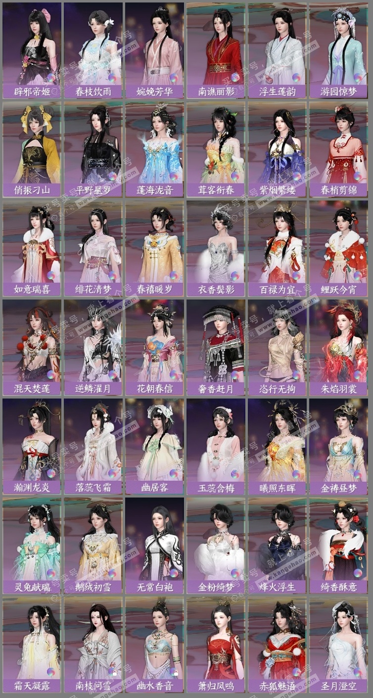 NSH326544逆水寒手游账号详情图6 NSH326544逆水寒手游账号详情图6