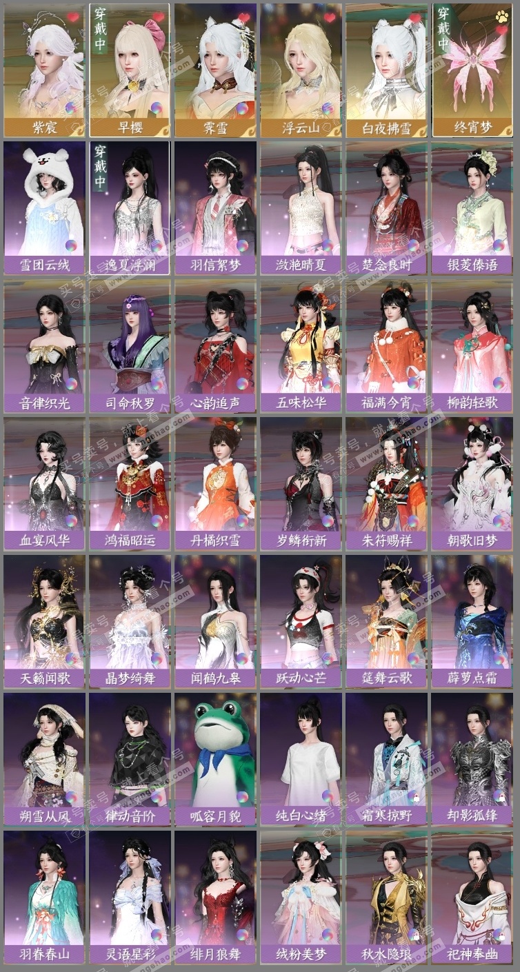 NSH326544逆水寒手游账号详情图3 NSH326544逆水寒手游账号详情图3