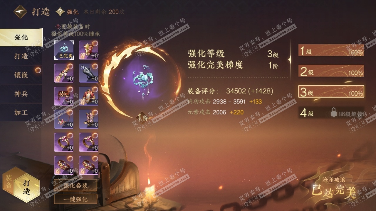 NSH326544逆水寒手游账号详情图25 NSH326544逆水寒手游账号详情图25