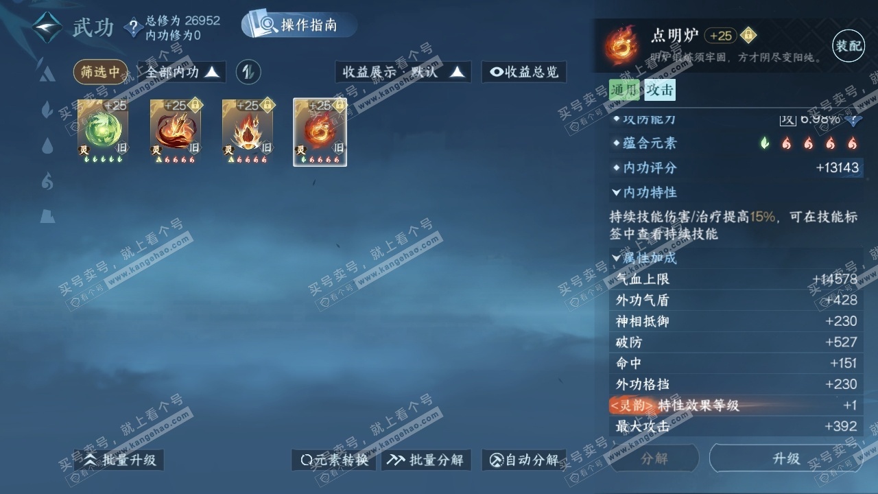 NSH326544逆水寒手游账号详情图24 NSH326544逆水寒手游账号详情图24