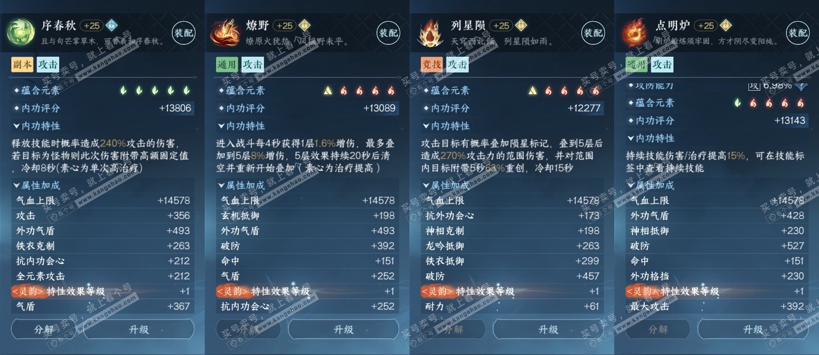 NSH326544逆水寒手游账号详情图27 NSH326544逆水寒手游账号详情图27