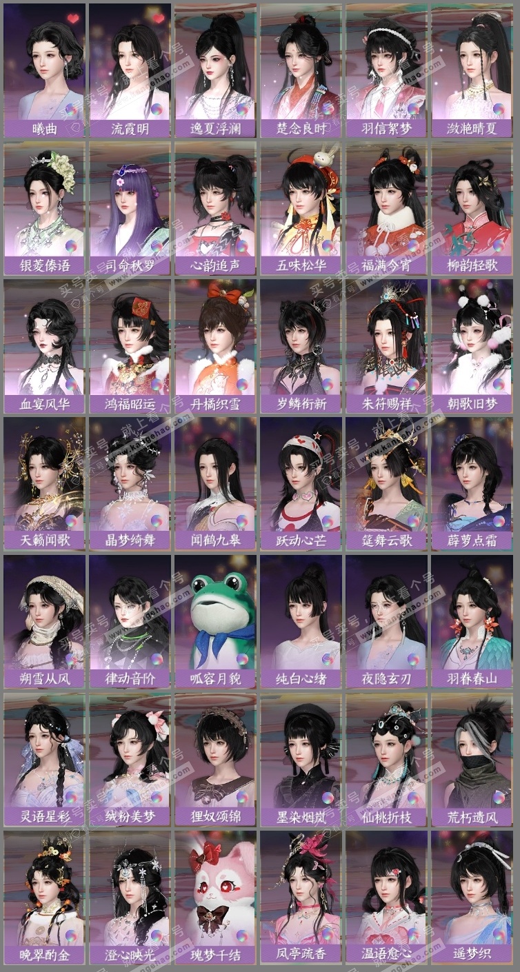 NSH326544逆水寒手游账号详情图9 NSH326544逆水寒手游账号详情图9