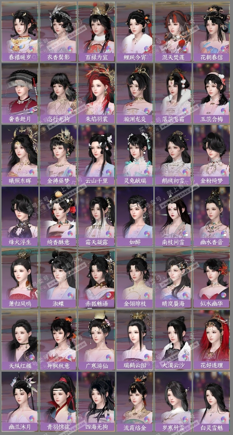 NSH326544逆水寒手游账号详情图11 NSH326544逆水寒手游账号详情图11