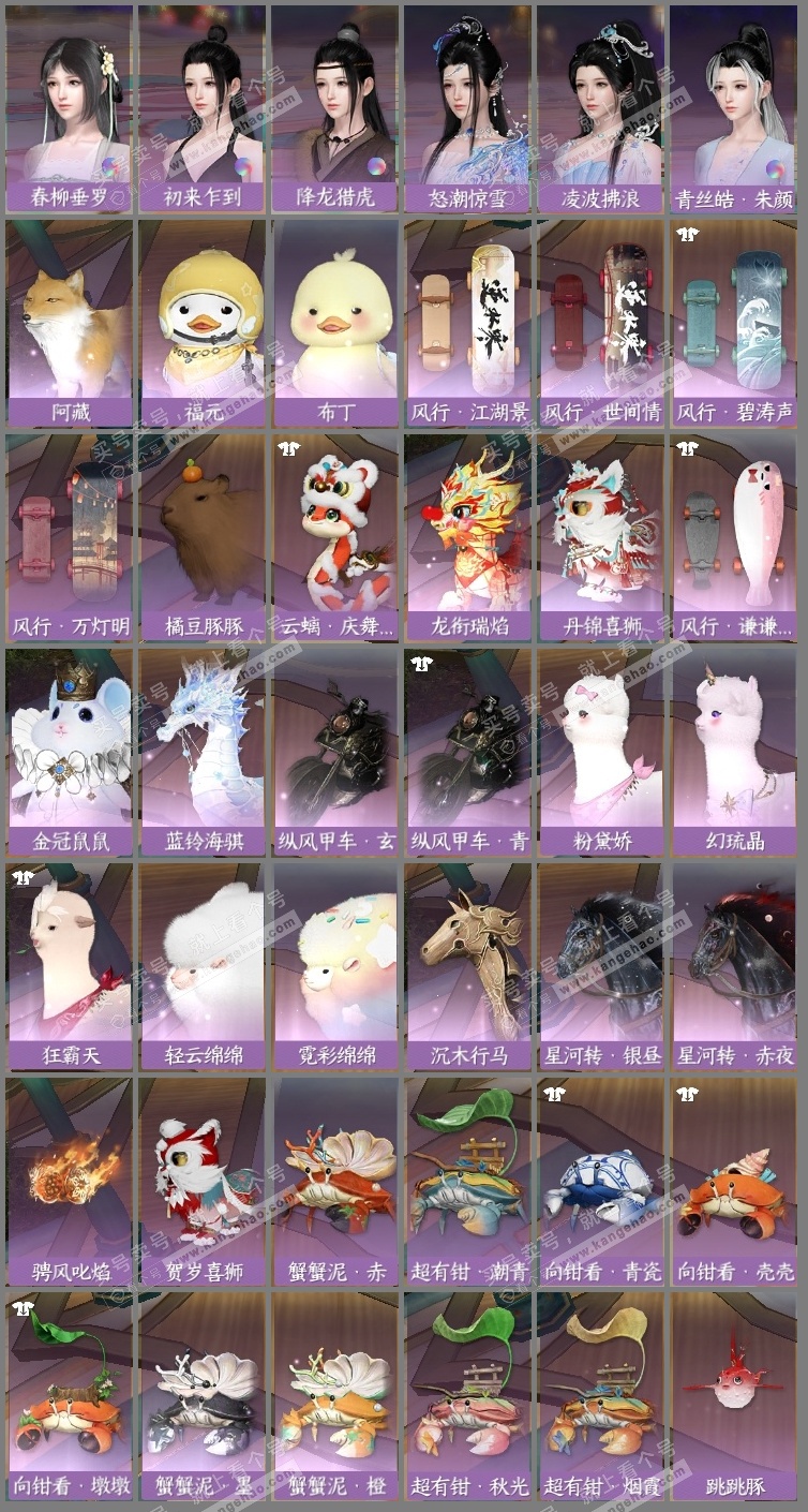 NSH326544逆水寒手游账号详情图13 NSH326544逆水寒手游账号详情图13