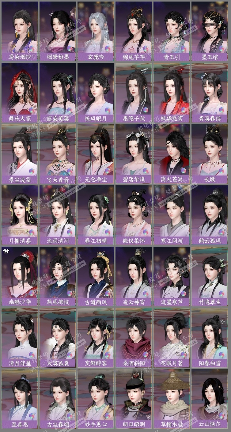 NSH326544逆水寒手游账号详情图12 NSH326544逆水寒手游账号详情图12