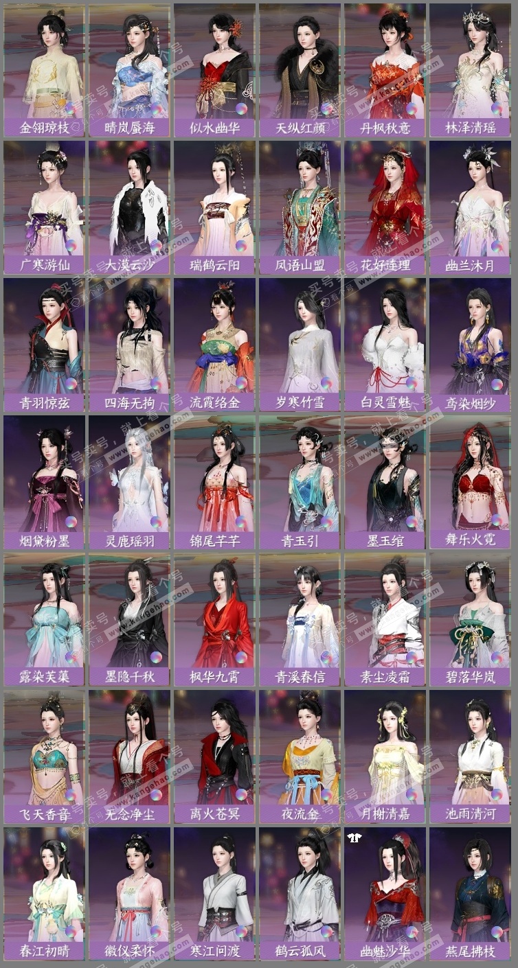 NSH326544逆水寒手游账号详情图7 NSH326544逆水寒手游账号详情图7