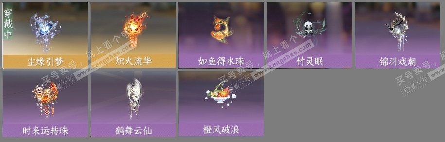 NSH326544逆水寒手游账号详情图4 NSH326544逆水寒手游账号详情图4