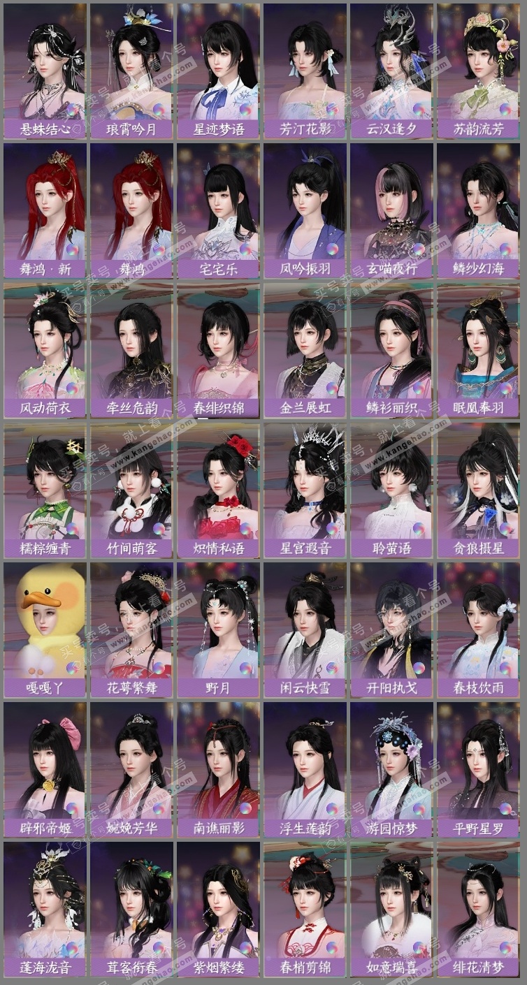 NSH326544逆水寒手游账号详情图10 NSH326544逆水寒手游账号详情图10