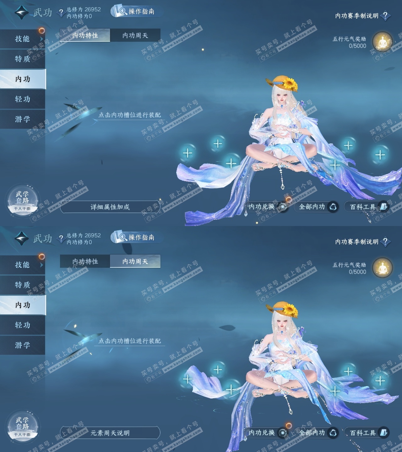 NSH326544逆水寒手游账号详情图30 NSH326544逆水寒手游账号详情图30