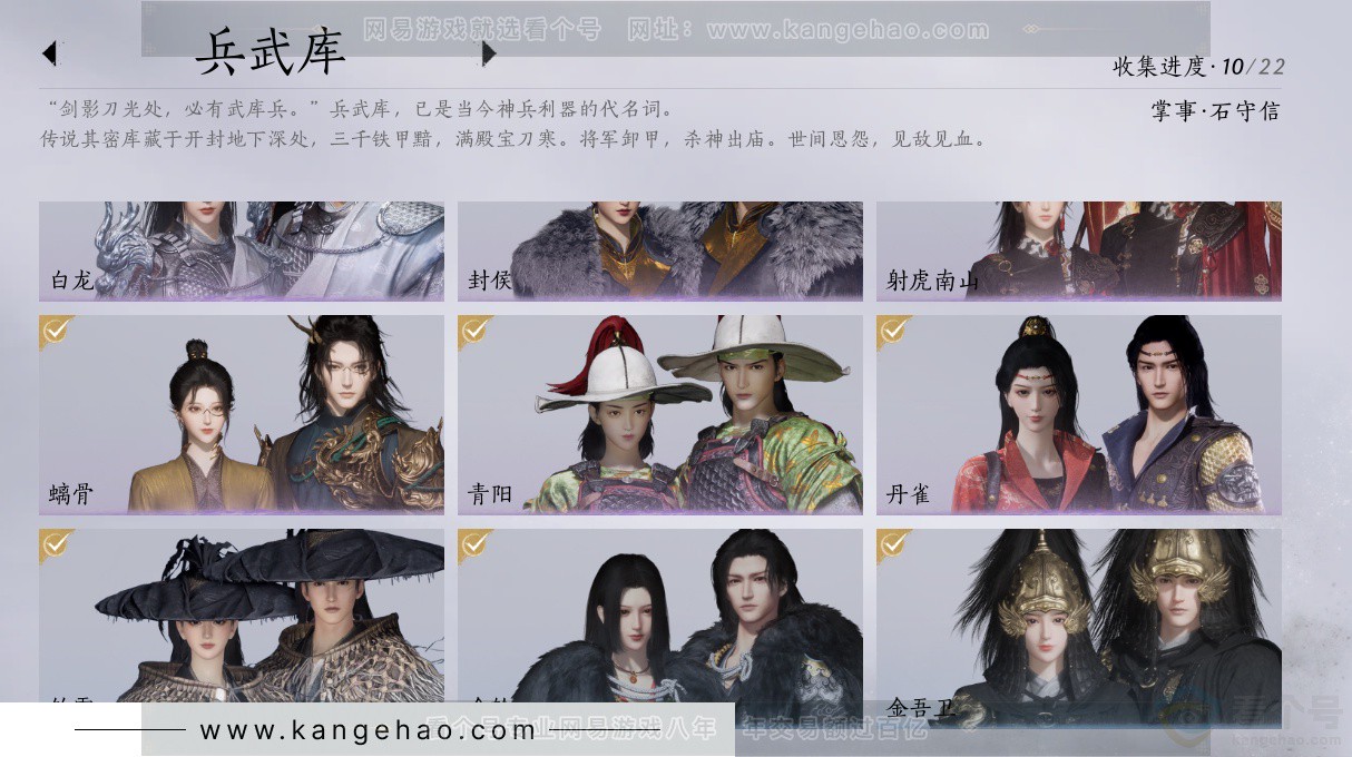 YYS34367燕云十六声账号详情图9