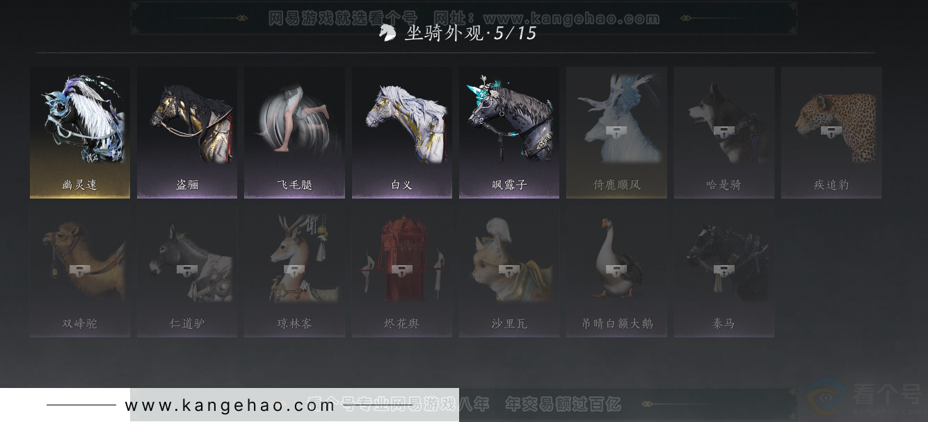 YYS34367燕云十六声账号详情图21