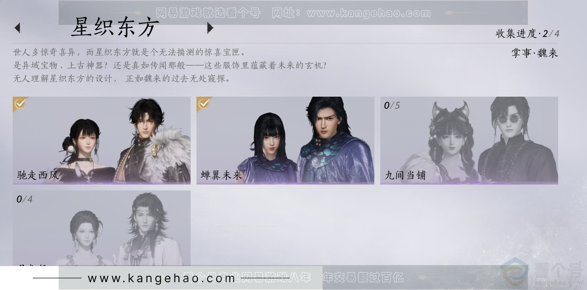 YYS34367燕云十六声账号详情图13