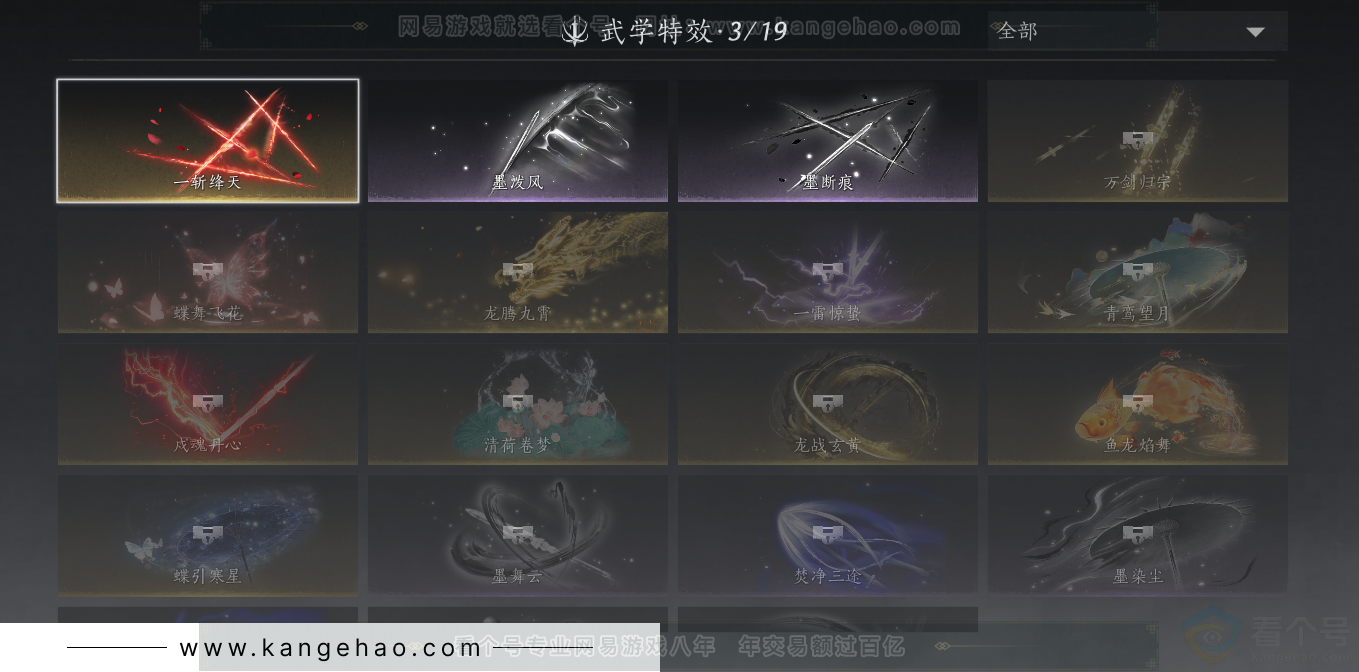 YYS34367燕云十六声账号详情图22