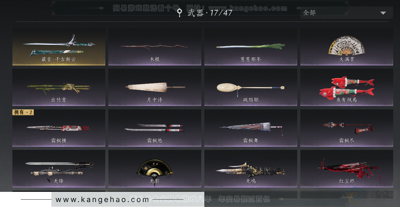 YYS34367燕云十六声账号详情图19