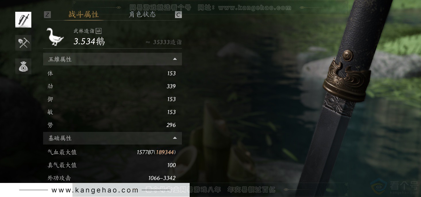 YYS34367燕云十六声账号详情图29