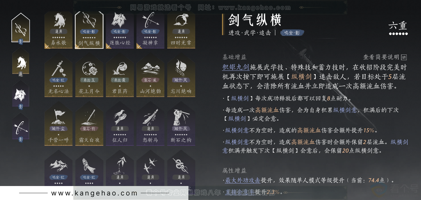 YYS34367燕云十六声账号详情图27