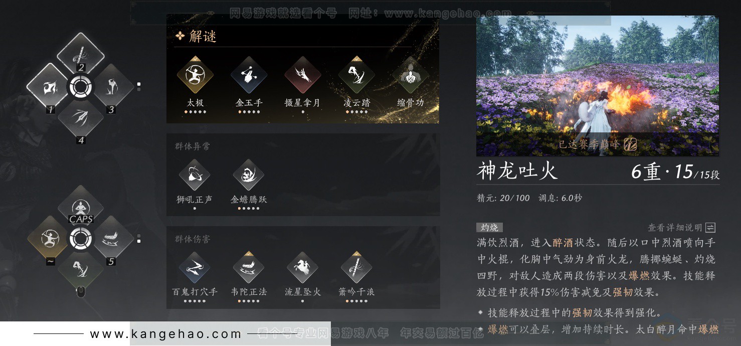 YYS34367燕云十六声账号详情图33