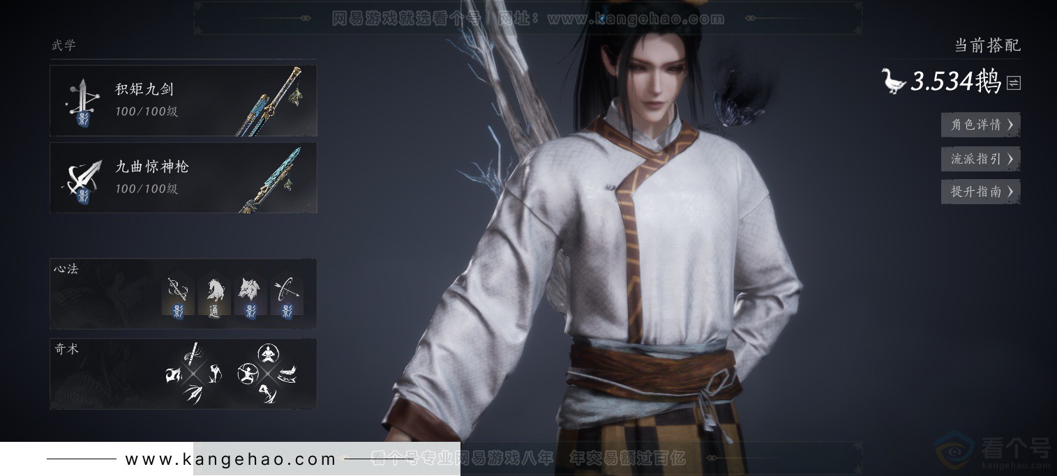 YYS34367燕云十六声账号详情图25