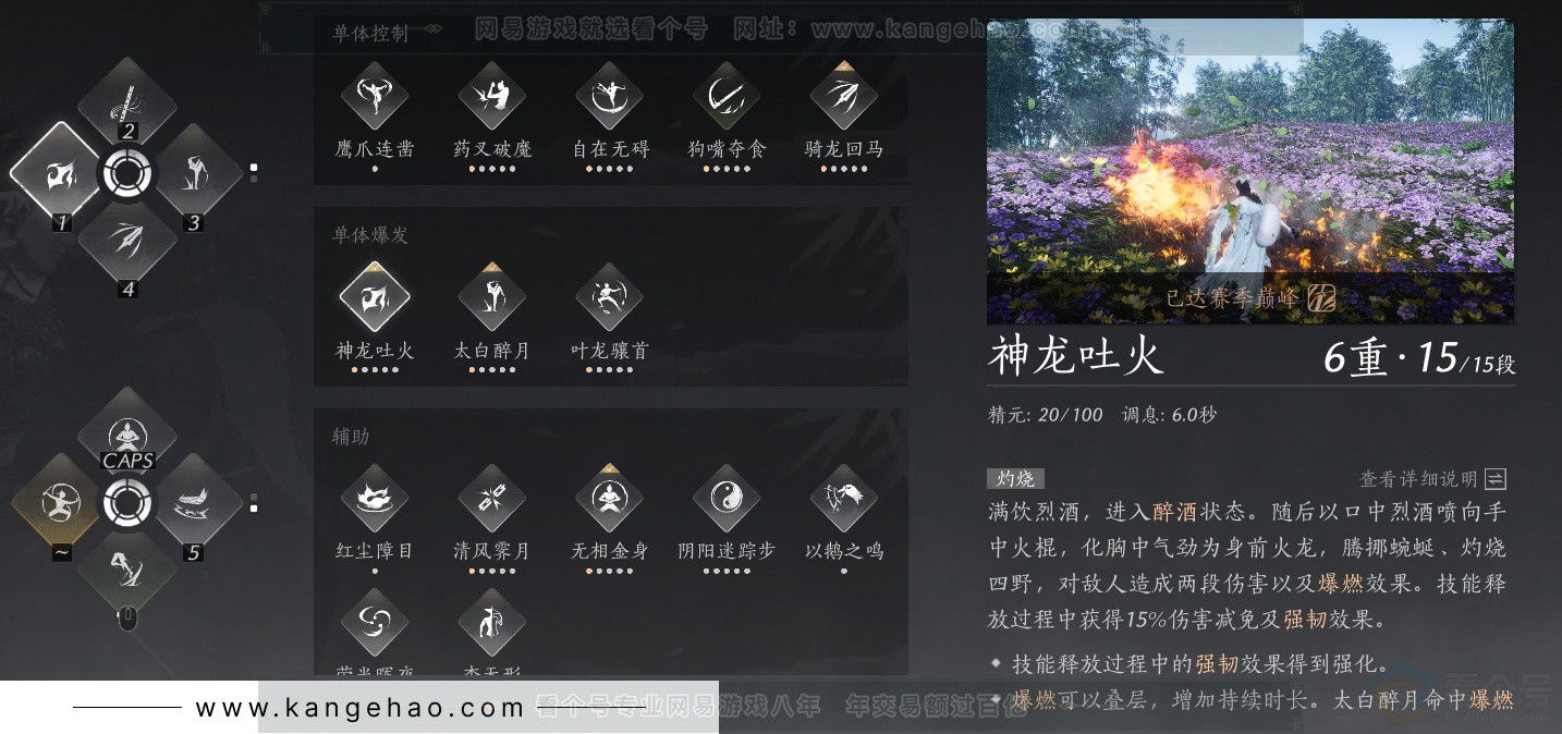 YYS34367燕云十六声账号详情图34