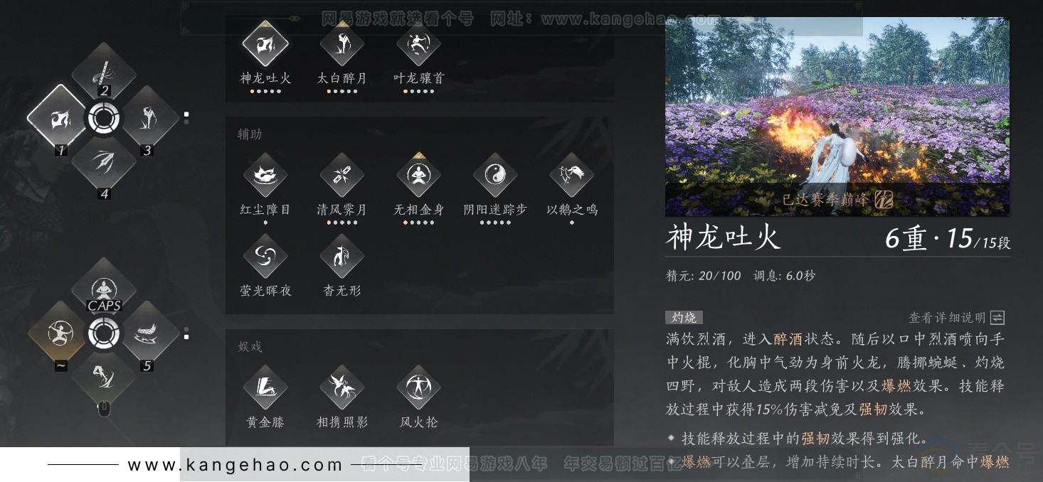 YYS34367燕云十六声账号详情图35