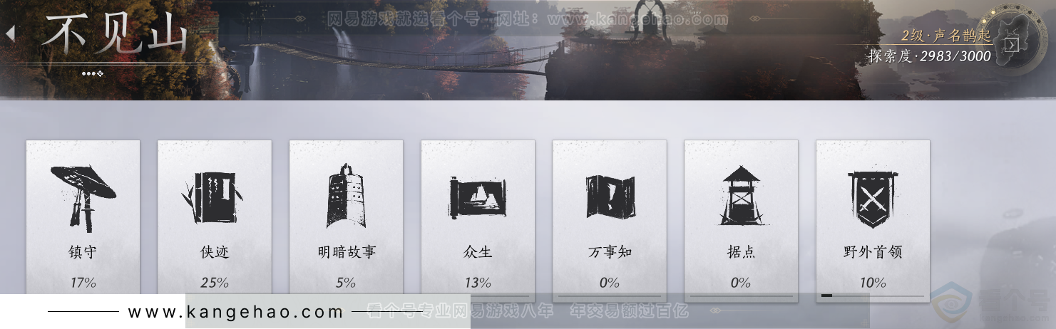 YYS34367燕云十六声账号详情图52