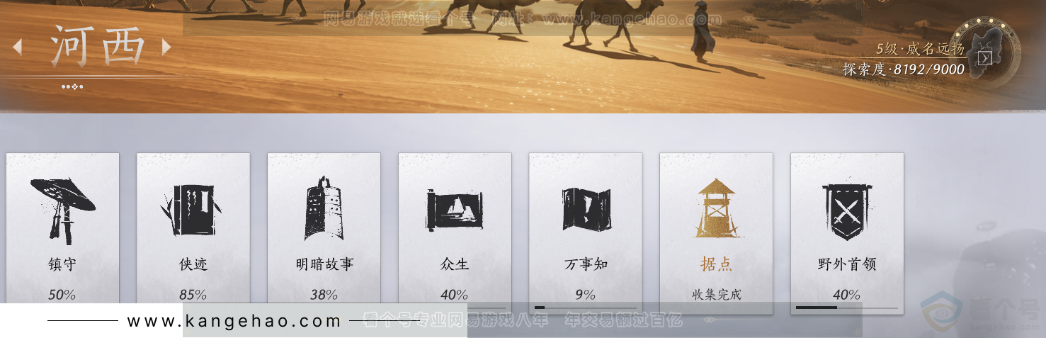 YYS34367燕云十六声账号详情图51